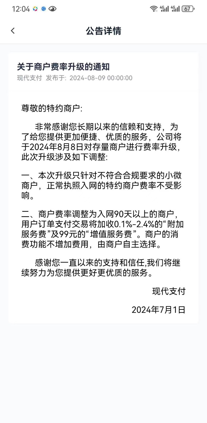 微信图片_20240809155544.jpg